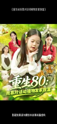 ����80�ҿ��Ի���ֲ�﷢���¸�