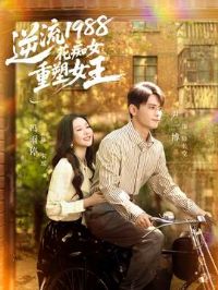 ����1988����Ů����Ů��