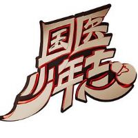 ��ҽ����־