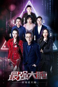 ��ǿ����֮ȼ�հɴ��Եڶ���