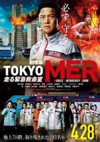TOKYO MER���ƶ��ļ����ҡ���Ӱ��