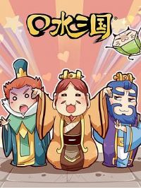 ��ˮ�����ڶ���